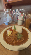 【人気No.3!】実山椒香るスパイス黒カリー(チキン) | 小さかった女