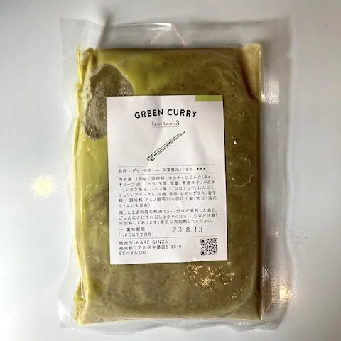 HARE GINZA - グリーンカレー