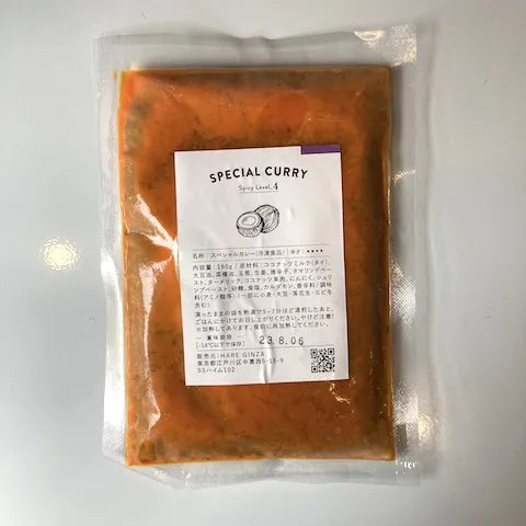 HARE GINZA - スペシャルカレー