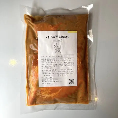 HARE GINZA - イエローカレー