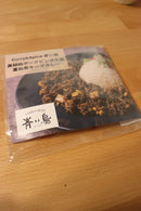 黒胡麻ポークビンダル風重ね煮キーマカレー | 青い鳥