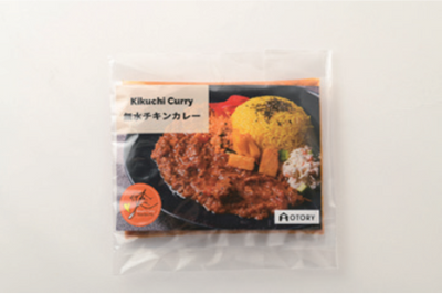 ほろほろ肉の無水チキンカレー | Kikuchi Curry