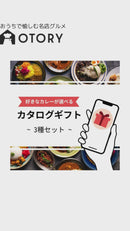 【贈り物にピッタリ】名店カレーのカタログギフト（5種）※商品ページからメッセージをご記載ください