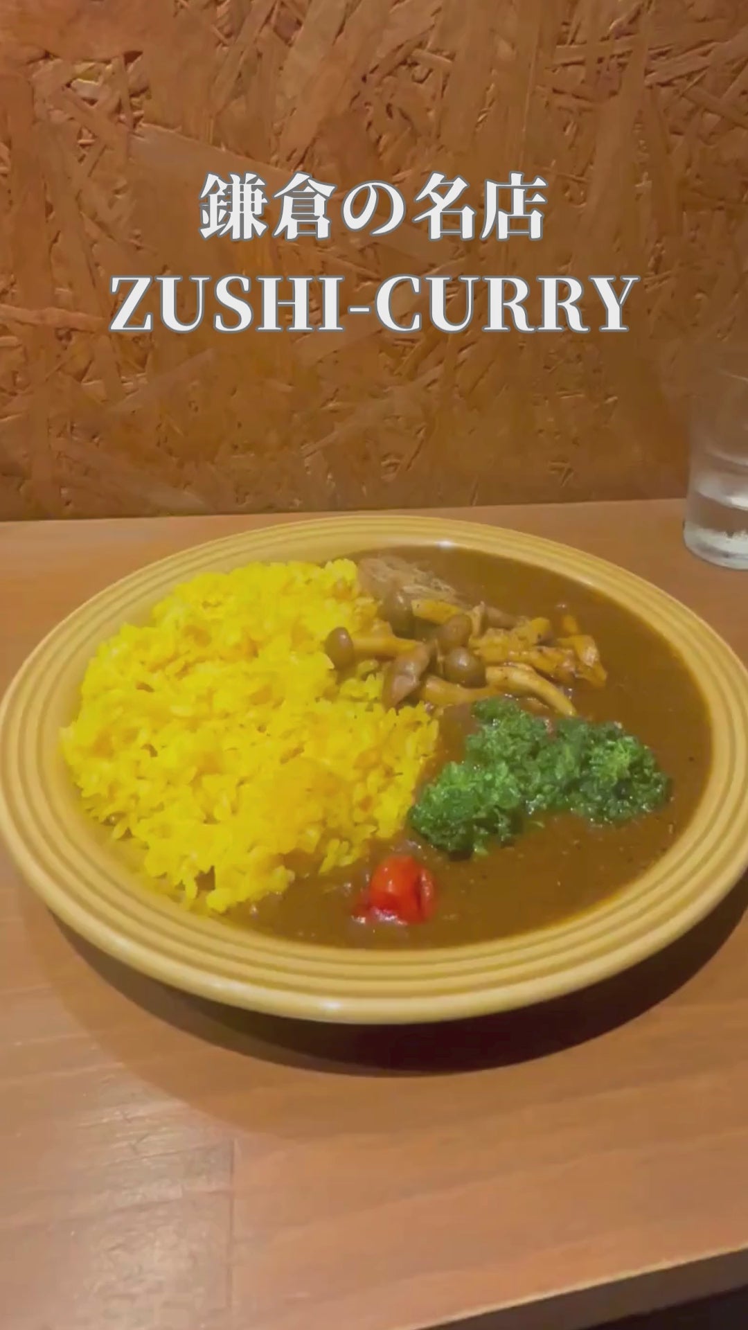 ZUSHI-CURRY BOX