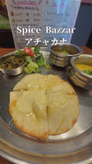 ローストスパイスチキンキーマ | アチャカナ