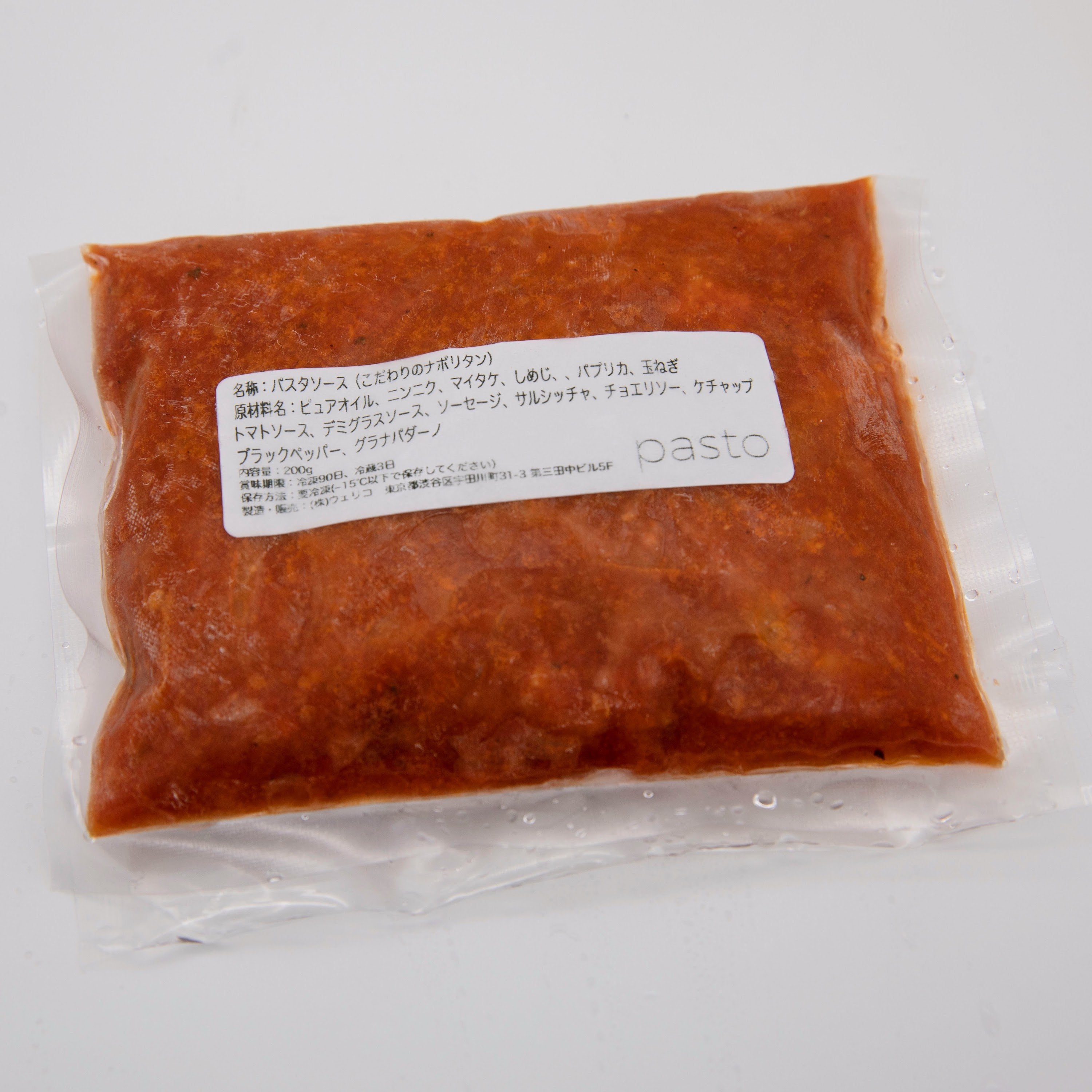 こだわりの贅沢ナポリタン